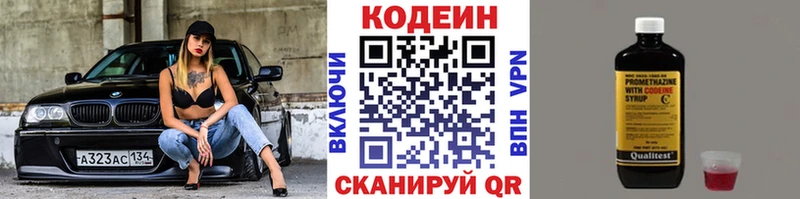 купить   Мценск  Кодеин напиток Lean (лин) 