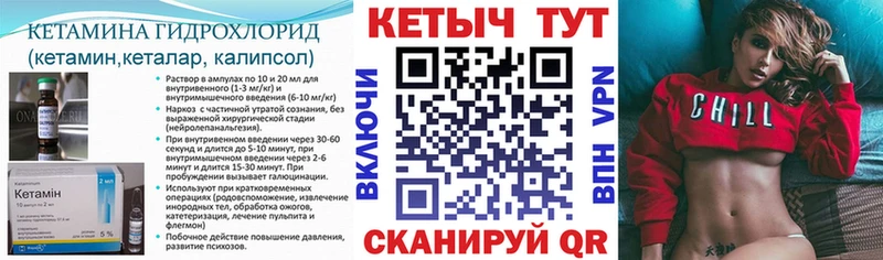 купить закладку  Мценск  Кетамин VHQ 