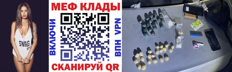 mega вход Мценск МЕФ mephedrone